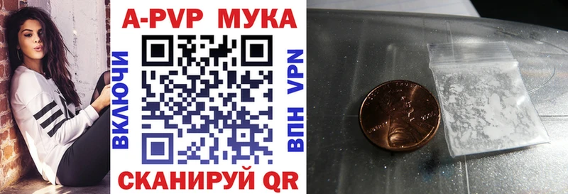 где можно купить   Чердынь  APVP кристаллы 