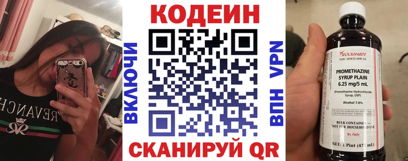 Кодеиновый сироп Lean напиток Lean (лин)  Чердынь 