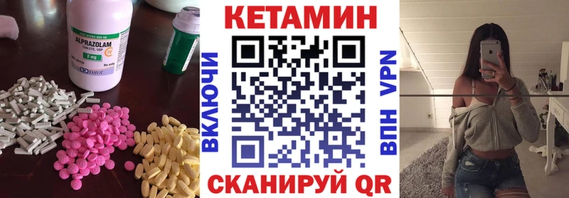 Кетамин VHQ  Чердынь 